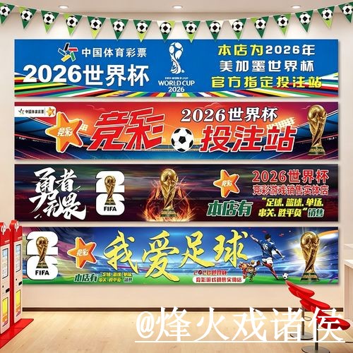 世界杯投注网站新手指南，备用网址和常见异常整理