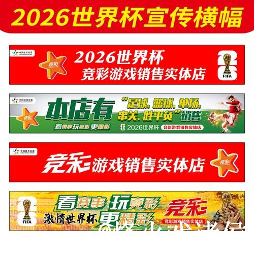2026世界杯盘口网站最新整理，赔率区别和数据参考一次看懂